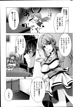 Page 26 of Kosutte! Oku08