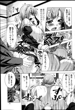 Page 34 of Kosutte! Oku08