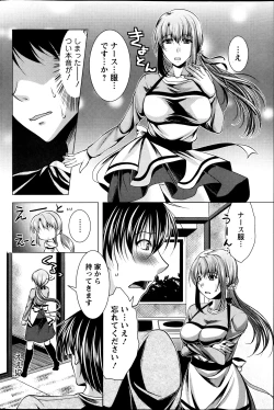 Page 45 of Kosutte! Oku08