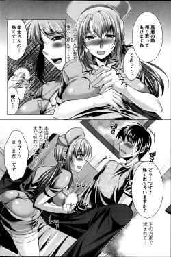 Page 49 of Kosutte! Oku08