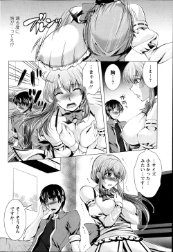 Page 63 of Kosutte! Oku08