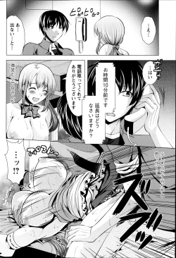 Page 69 of Kosutte! Oku08