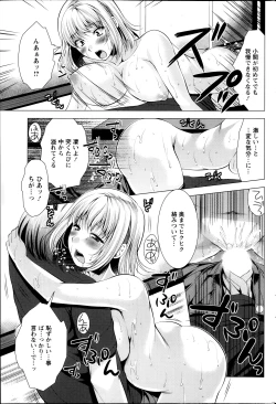 Page 86 of Kosutte! Oku08