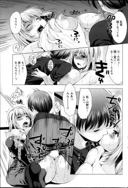 Page 88 of Kosutte! Oku08