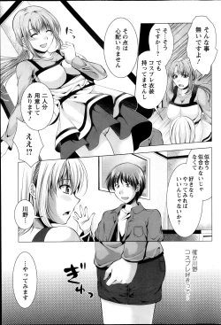 Page 98 of Kosutte! Oku08