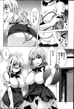 Page 99 of Kosutte! Oku08