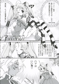 Page 13 of Ai ～ So, Blue...