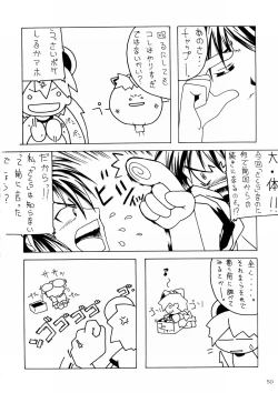 Page 49 of Myafu Myafu