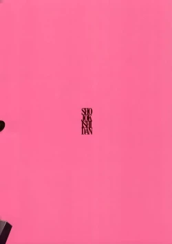 Page 2 of MAIDEN VOYAGE