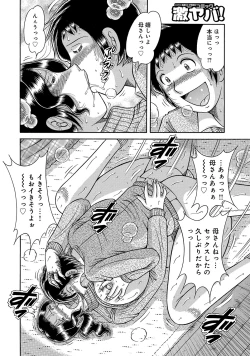 Page 14 of Modorenai Boshi... Ch. 1-2