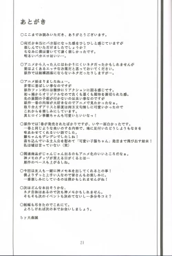 Page 24 of AF Chuudoku