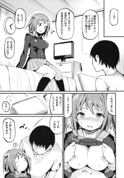 Page 7 of Chi-chan wa Ganbariyasan!?