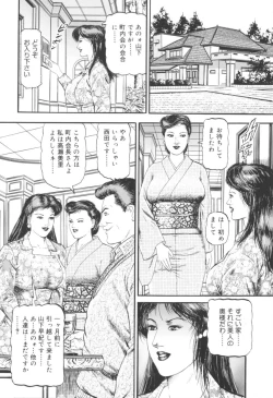 Page 113 of Bijuku Tsuma Nakadashi Furin