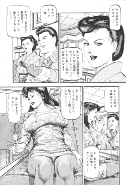Page 114 of Bijuku Tsuma Nakadashi Furin