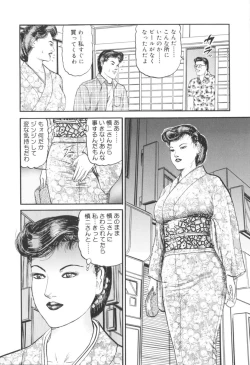 Page 11 of Bijuku Tsuma Nakadashi Furin