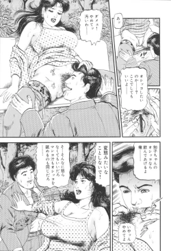 Page 130 of Bijuku Tsuma Nakadashi Furin