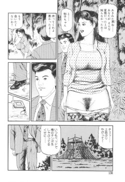 Page 131 of Bijuku Tsuma Nakadashi Furin