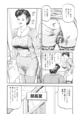 Page 150 of Bijuku Tsuma Nakadashi Furin