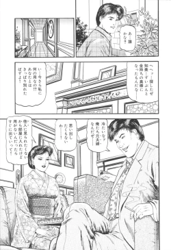 Page 50 of Bijuku Tsuma Nakadashi Furin