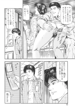 Page 53 of Bijuku Tsuma Nakadashi Furin