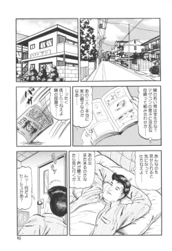Page 96 of Bijuku Tsuma Nakadashi Furin