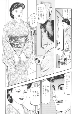 Page 97 of Bijuku Tsuma Nakadashi Furin
