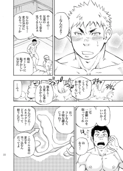 Page 21 of DO☆TEEN!