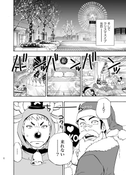 Page 5 of DO☆TEEN!