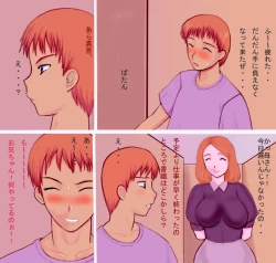 Page 22 of O Niichan You Oppai.