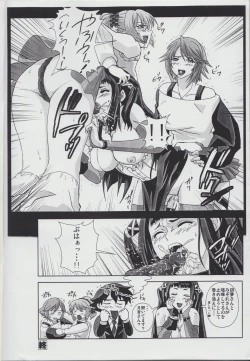 Page 7 of Iroiro atta Omake Copy Bon