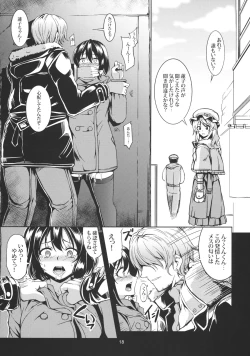 Page 19 of Renko Inkou Dachi