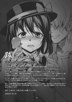 Page 40 of Renko Inkou Dachi