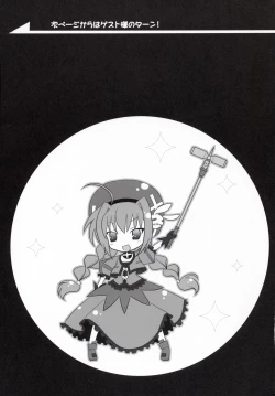 Page 16 of Bitter na Vita no Ice Cream