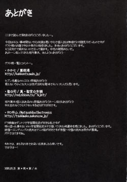 Page 24 of Bitter na Vita no Ice Cream