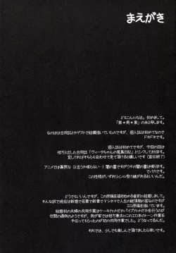 Page 3 of Bitter na Vita no Ice Cream