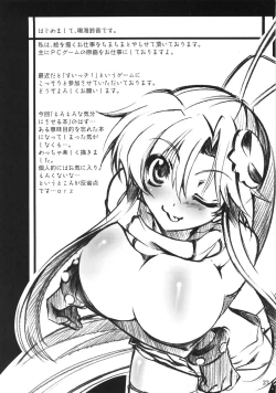 Page 23 of Yoko no Chichi wo Momishidaku Hon