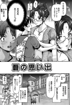 Page 101 of Shishunki no Himegoto - Thing of the Secret which is Made Adolescence