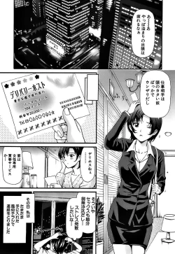 Page 115 of Shishunki no Himegoto - Thing of the Secret which is Made Adolescence