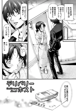 Page 116 of Shishunki no Himegoto - Thing of the Secret which is Made Adolescence