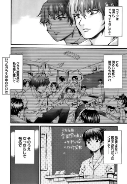 Page 118 of Shishunki no Himegoto - Thing of the Secret which is Made Adolescence