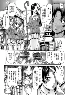 Page 150 of Shishunki no Himegoto - Thing of the Secret which is Made Adolescence