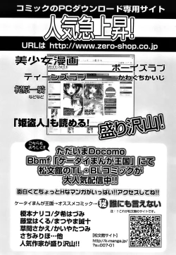 Page 168 of Shishunki no Himegoto - Thing of the Secret which is Made Adolescence