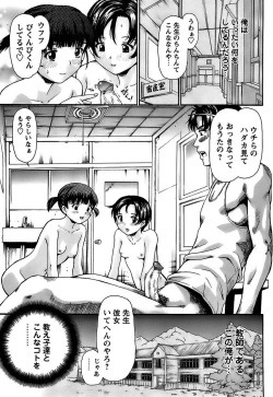Page 19 of Shishunki no Himegoto - Thing of the Secret which is Made Adolescence