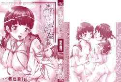 Page 2 of Shishunki no Himegoto - Thing of the Secret which is Made Adolescence