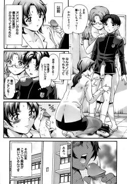 Page 6 of Shishunki no Himegoto - Thing of the Secret which is Made Adolescence