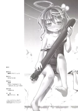 Page 18 of Okkina Gyorai Daisuki Desu