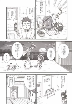 Page 3 of Okkina Gyorai Daisuki Desu