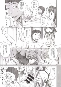 Page 7 of Okkina Gyorai Daisuki Desu