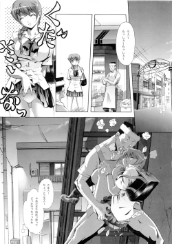 Page 14 of RUDE AWAKENING