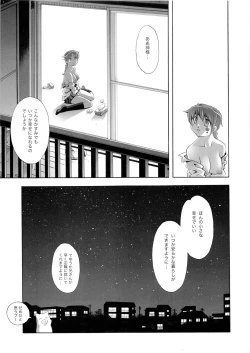 Page 18 of RUDE AWAKENING